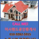 신안랜드공인중개사사무소 네이버블로그