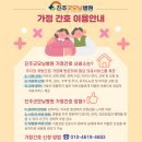 진주굿모닝병원 이미지