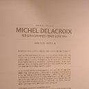 미셸롯데몰