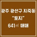 부동산큰마당공인중개사사무소 이미지