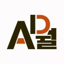 주식회사 시월기획
