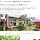 곰섬황토방 이미지