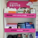 강산약국 이미지