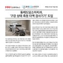 동래치과잘하는곳 동래도담소아치과, '구강 상태 특정 타액 검사기기' 도입