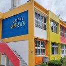 월곡초등학교삼계분교장 이미지