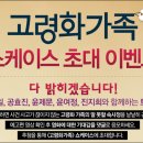 ＜고령화가족＞배우들과의 쇼케이스에 초대합니다. (박해일,윤제문,공효진,진지희 등 참석) 이미지