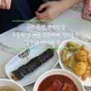 소문난영이네분식