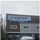 동서남북캠핑카 이미지