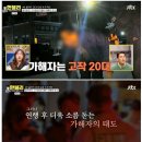 한블리에 나온 역대급 교통사고 가해자 이미지