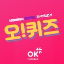 오퀴즈 8시 정답 소호 TOP셀러 썸머 패션 <b>캔마트</b> 피핀 6월20일