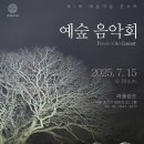 예숲