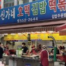 원조동래통닭