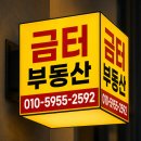대광행복공인중개사사무소 | 평택브레인시티 대광로제비앙모아엘가 제일 빠른 사전점검 임장 후기 | 매물접수 중 |