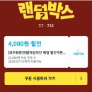 자담치킨국우점