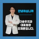 더송우치과의원 네이버블로그
