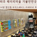 파주옥돌캠핑장 이미지