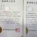 소도구필라테스 교육 이미지