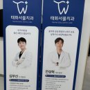 태화서울치과의원 이미지