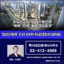 학사공인중개사사무소 | 잠실부동산 학사공인중개사사무소 방문기