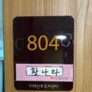미래병원 | 진주미래여성병원 산후조리원 후기 (디럭스/프리미엄/마사지)