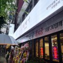 홍루이젠안성한경대점 | 안성 대패가 1900 한경대 대패삼겹살 후기