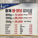 삼부자황제갈비살 - 부산진구 거제대로48번길 17 | 삼부자황제갈비살