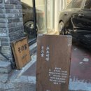 소노이에