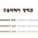 주블리헤어