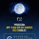 이치과 네이버블로그