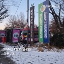 한울공원 버스정류장(남측) | 경기장남측 서울월드컵공원 평화의공원 평화광장 제...하프 마라톤 하프 참가후기: 접수할 때는 저도...