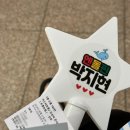 미스터트롯2 전주콘서트 이미지