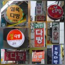 반성다방
