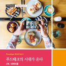 삼일식품 이미지