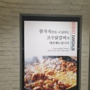 고수닭갈비AK플라자 이미지