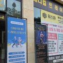 임스짐PT메디컬트레이닝