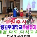 보산초등학교 병설유치원 이미지