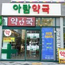 세종약국 이미지