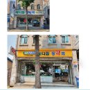 메디팜경약국 이미지