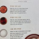맑은곰탕 - 합천군 충효로 12 | 광안리 미슐랭 곰탕 맛집 한월관 주차 웨이팅 뽀얀곰탕 맑은곰탕 식사 후기