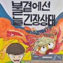 포스터울산