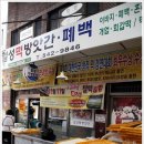 반송2동큰시장 이미지