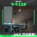 수원시 장안구 영화동 당구장 상가 배수 불량, 수원 하수구고압세척 해결 후기