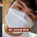 여자친구 190회 칼로 찌른 '류찬하' 신상 공개 이미지