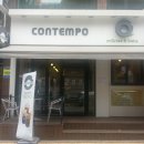 컨템포(CONTEMPO)