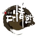 다정수산 - 부평구 부흥로173번길 55 | 다정수산