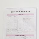 진잠다목적체육관 이미지