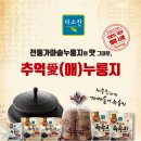 아침(애)누룽지 이미지