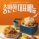 맛있는치킨 - 아산시 문화로 355 | 맛있는치킨