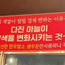 촌놈육해 - 남구 삼산로242번길 24 | 촌놈육해