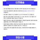 미스터트롯2 전주콘서트 이미지